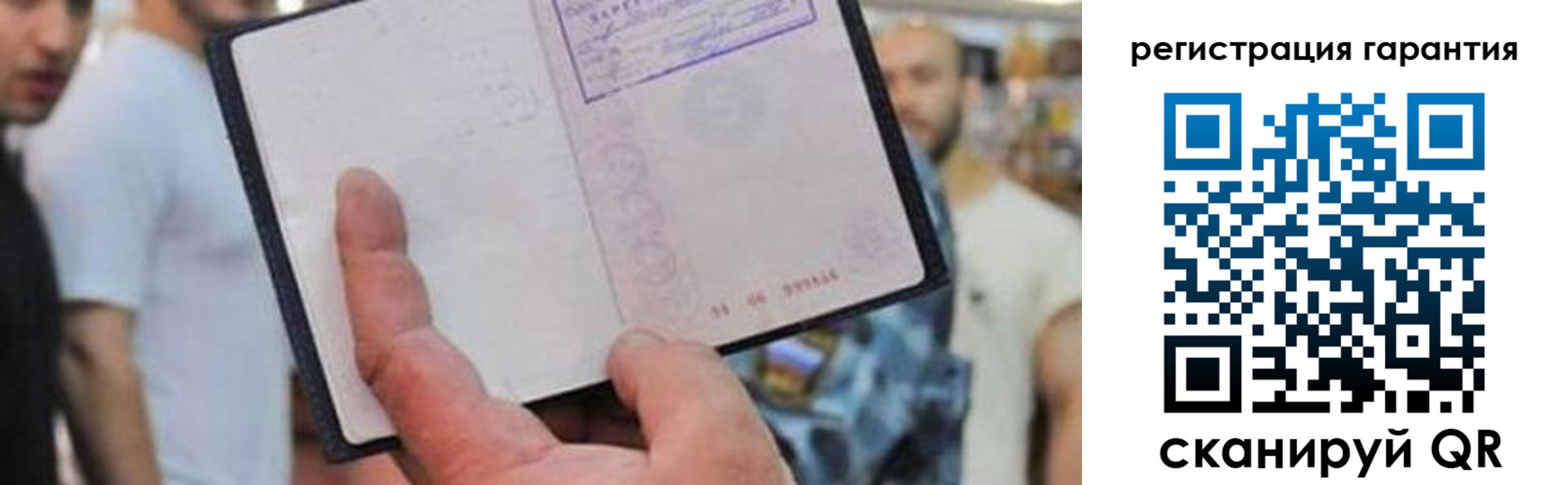 прописка паспорт в Вилюйске