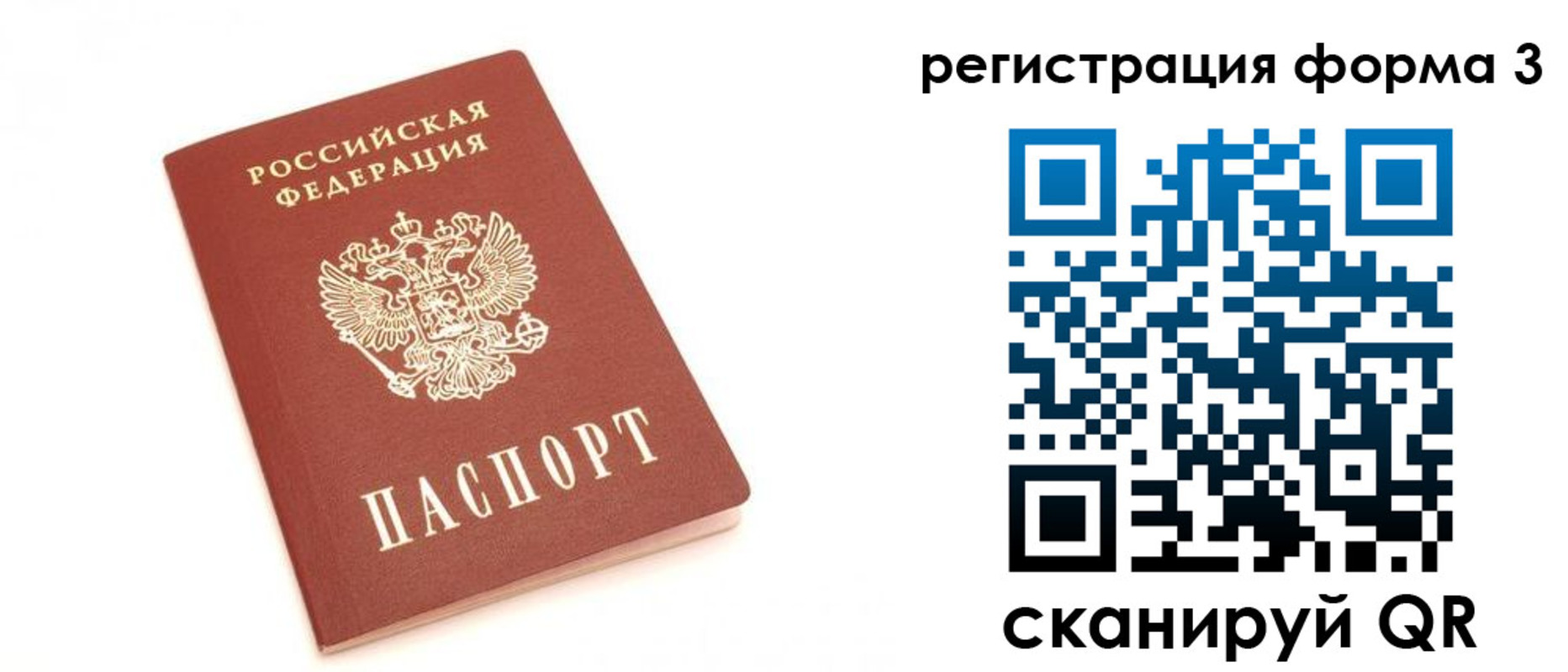 регистрация в Вилюйске