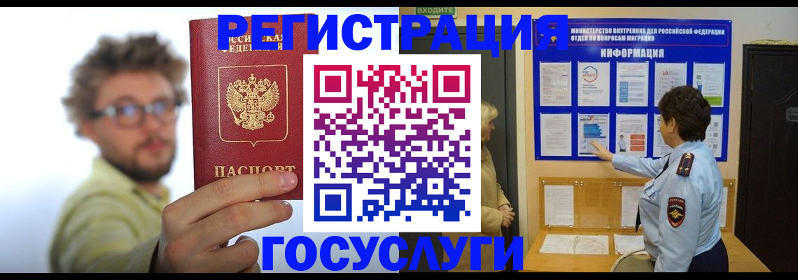 временная регистрация собственник в Вилюйске
