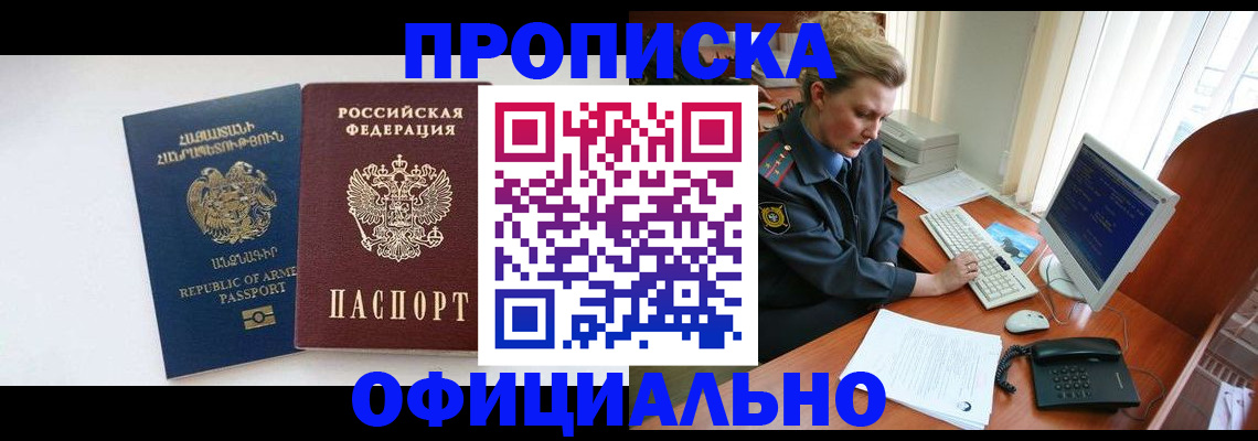 временная регистрация адрес в Вилюйске