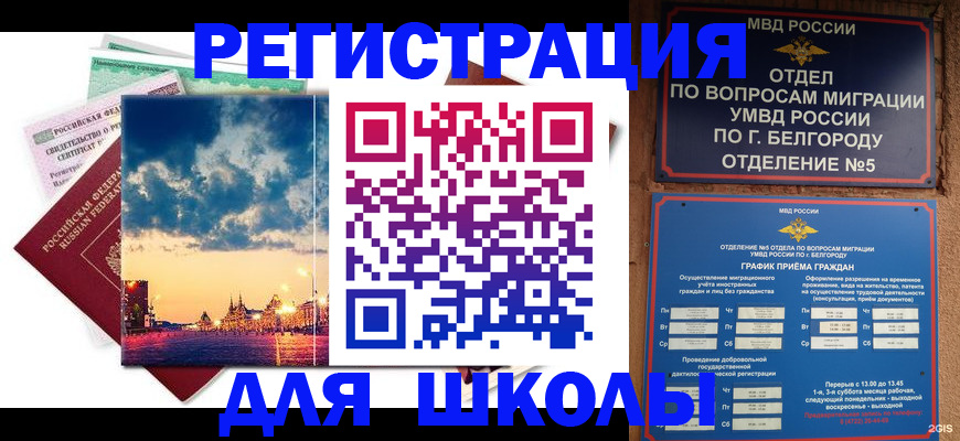 прописка от собственника в Вилюйске