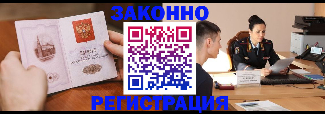 временная регистрация надежно в Вилюйске