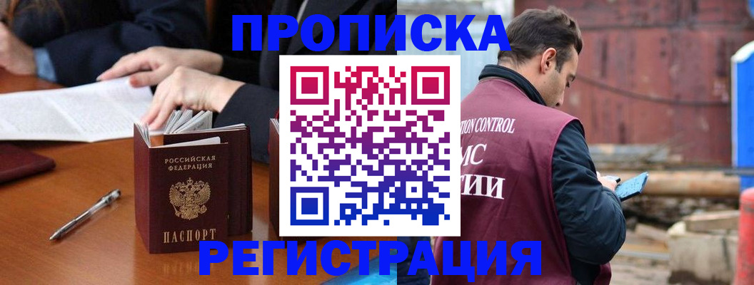 временная регистрация адрес в Вилюйске