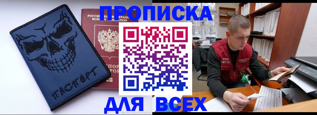 временная регистрация гарантия в Вилюйске